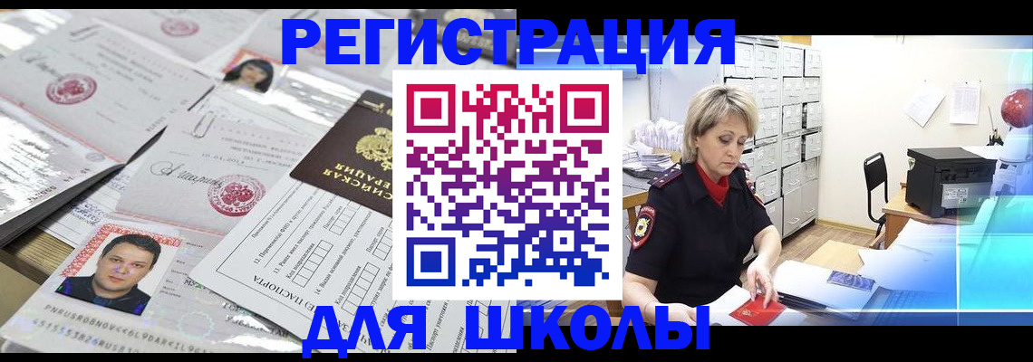 прописка паспорт в Аксае