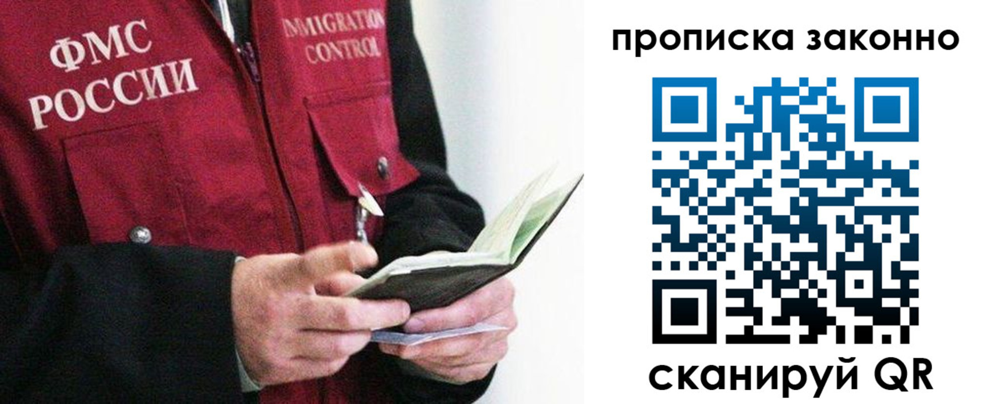 временная регистрация для всех в Аксае