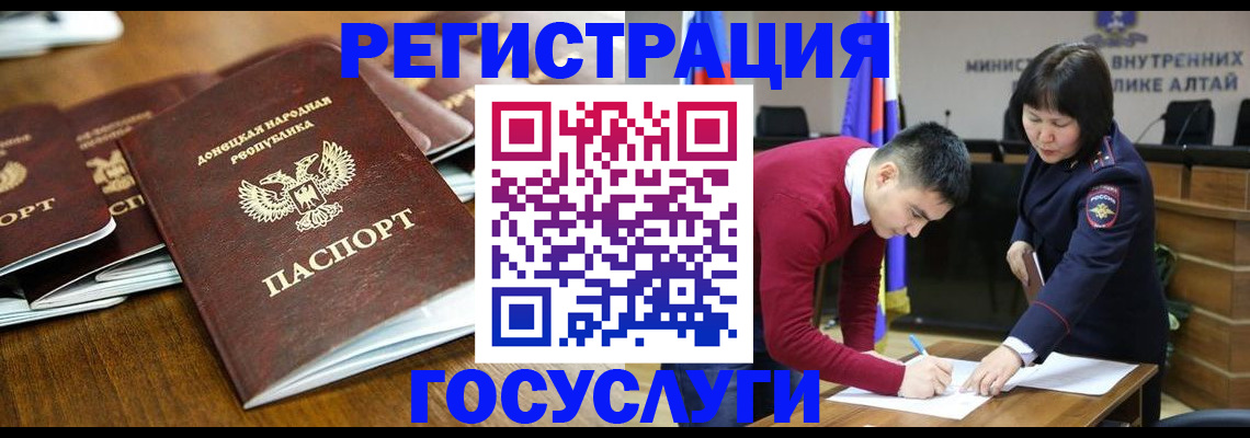 временная регистрация в квартире в Аксае